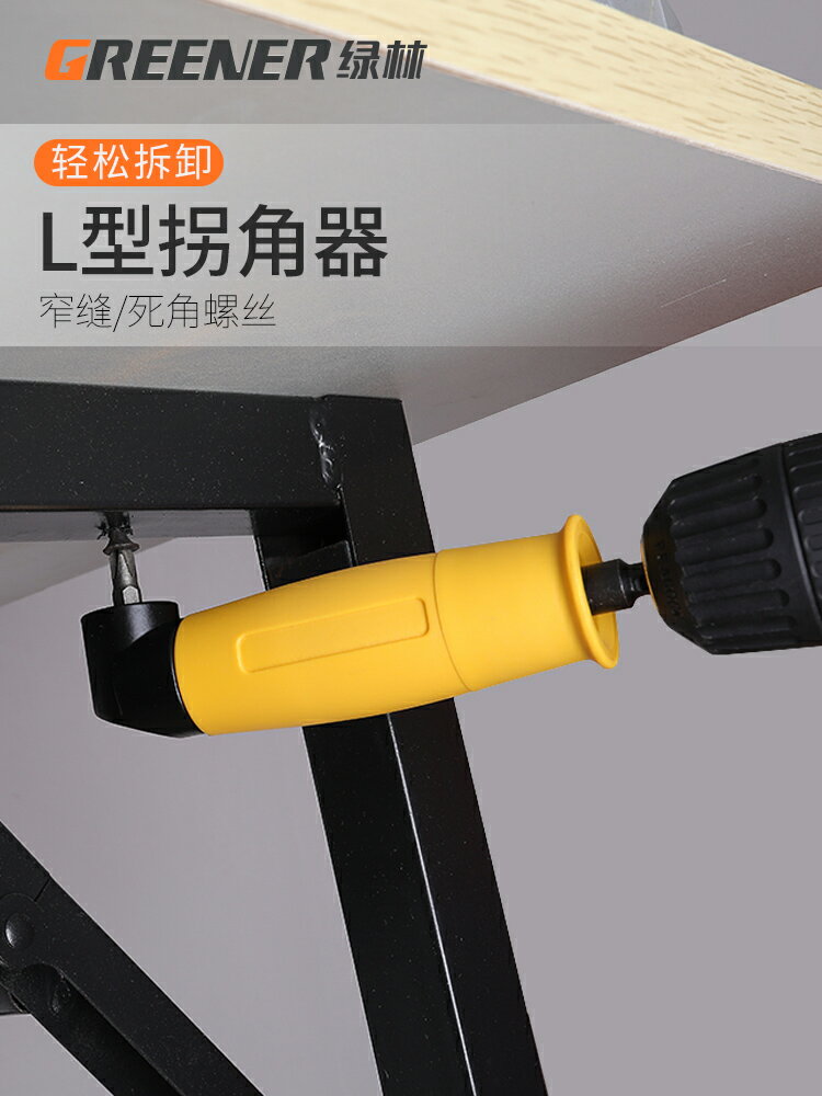 批頭拐角器轉彎十字強磁套裝電動螺絲刀電鉆配件萬向轉軸90度轉角