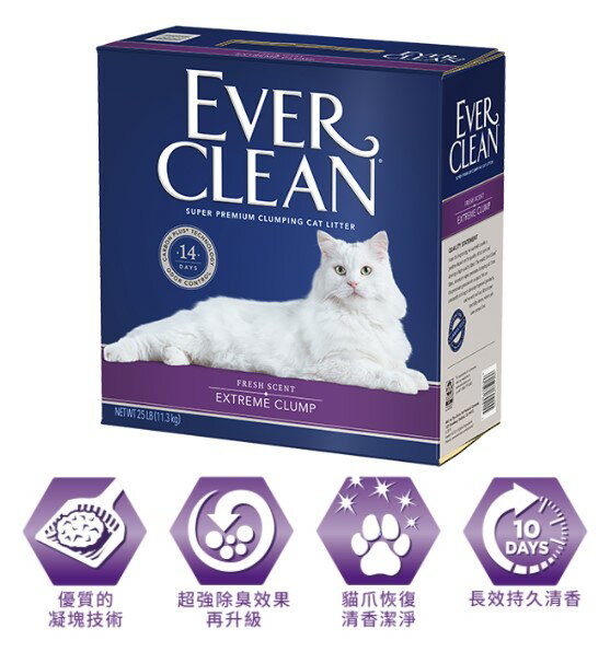 【美國EverClean藍鑽貓砂】25LB/11.3kg 高效凝結力貓砂 低過敏抗菌多貓適用 專利活性碳配方【限定宅配x2】 另贈精美贈品 1