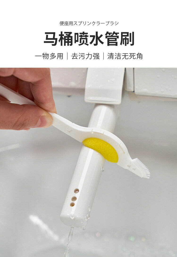 多功能馬桶噴嘴刷 免治馬桶噴嘴刷 迷你刷 接縫 噴頭專用 去汙去味 馬桶週邊縫隙 日用品 死角刷 彎型刷 浴室橡皮擦
