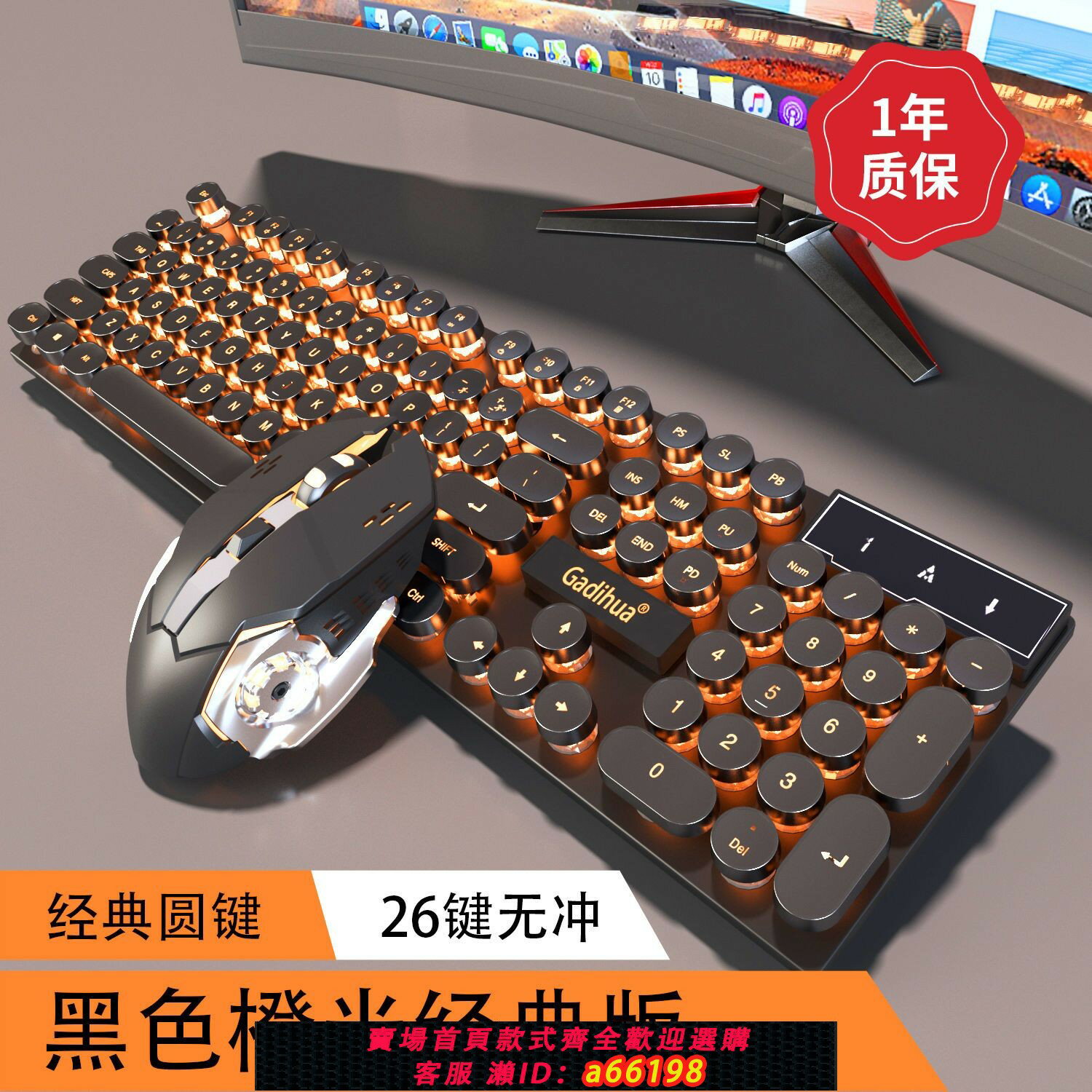 【臺灣公司 可開發票】【1378次回購】朋克機械手感鍵盤滑鼠套裝吃雞遊戲電競電腦通用筆記本發光三件套