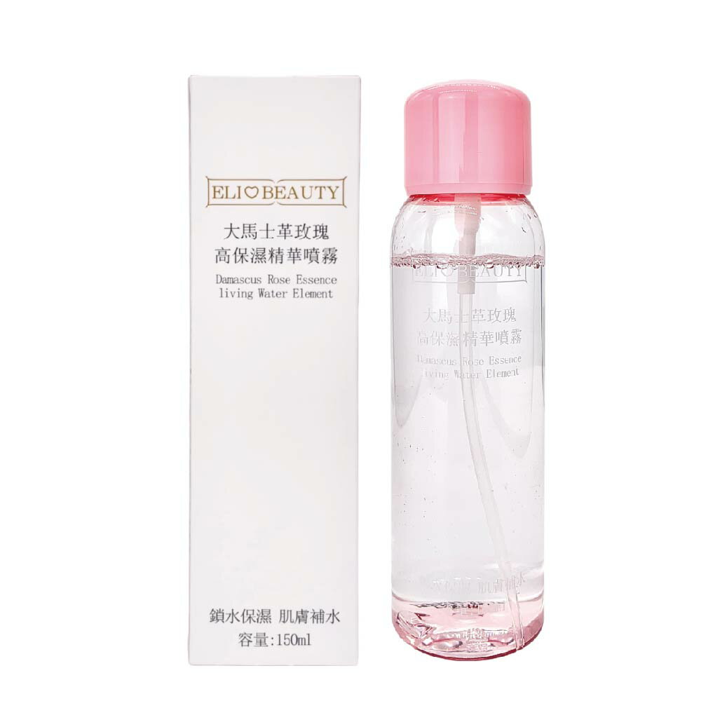 【Eli Beauty】大馬士革玫瑰保濕精華噴霧 150ml 保濕彈潤水光肌 保濕噴霧 定妝噴霧 補水 臉部保濕 玫瑰水