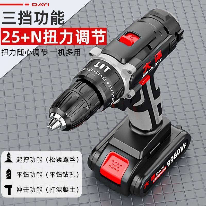 【現貨】大譯大功率手電鉆無線多功能沖擊鉆充電式電動鋰電雙速多用螺絲刀【北歐居家生活】