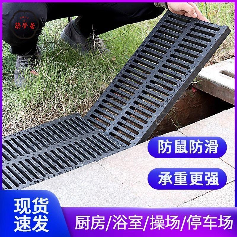 免運 地溝蓋板 水溝蓋板 排水溝蓋板庭院排水篦子水槽凹槽排水槽工廠直銷 全館折扣 售後保障 店長優選z555