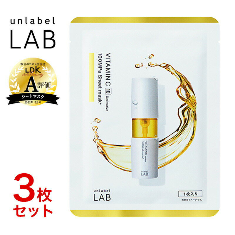 unlabel LAB V片狀面膜 3片入(75g) | 護膚 | 先行導入 | 100MPa維他命C誘導體 | 日本必買 | 日本樂天熱銷
