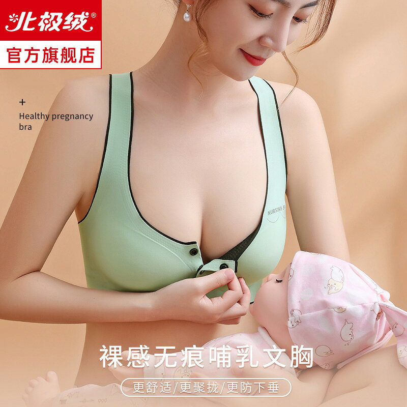 大碼哺乳內衣女200斤防下垂美背內衣前扣式夏季薄款大胸孕期專用