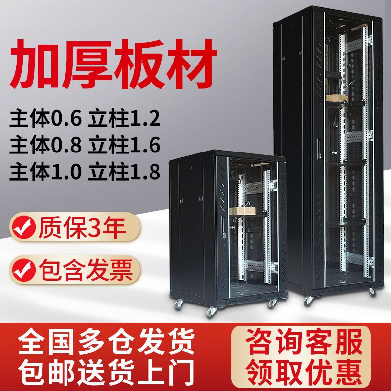 【最低價】【公司貨】網絡機柜1米1.2米2米服務器12U18U42U交換機壁掛式監控弱電柜功放