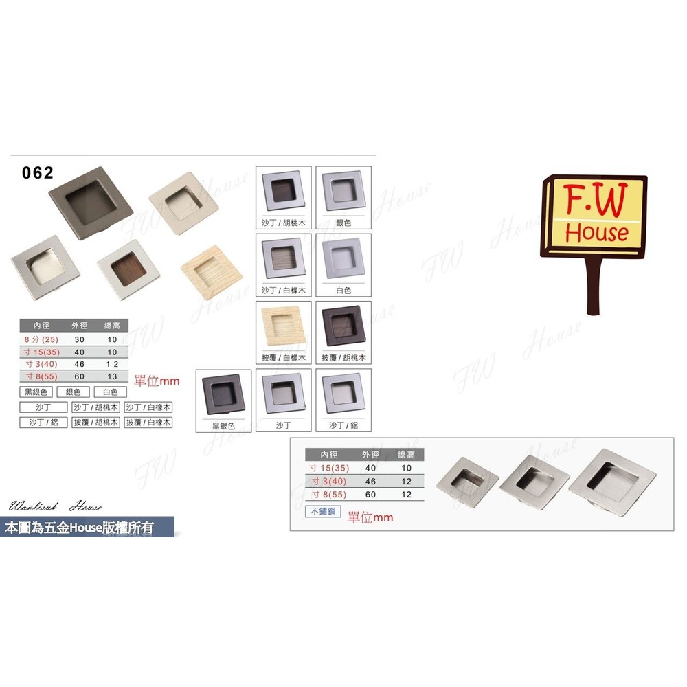 附發票 含稅 062 嵌入式戶引手戶引手 取手 把手 抽屜孔 台灣製 把手 門把手 方形戶引手 方形