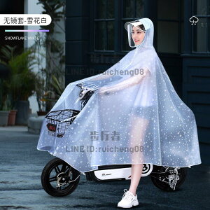 電動電瓶車雨衣女款新款新式單雙人全身防暴雨摩托自行車騎行雨披【步行者戶外生活館】