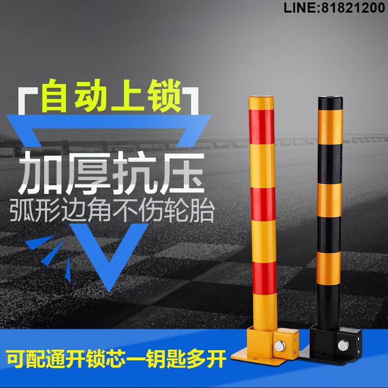 護欄 鋼管護欄 定位器 圍欄 車擋 擋車柱 警示柱 免運速發 開發票 車庫門前禁止停車地鎖柱子私人停車位鎖免開孔私家占位車位鎖立柱 支持訂製