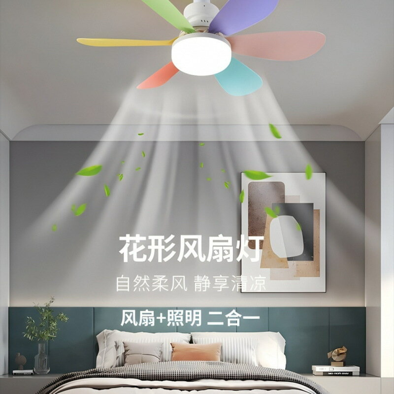 【遙控調光調色】風扇燈 LED風扇燈 E27螺口風扇燈 吊扇燈 餐廳燈 臥室燈 客廳燈 一體式設計 大風力 靜音節能 現代簡約風格