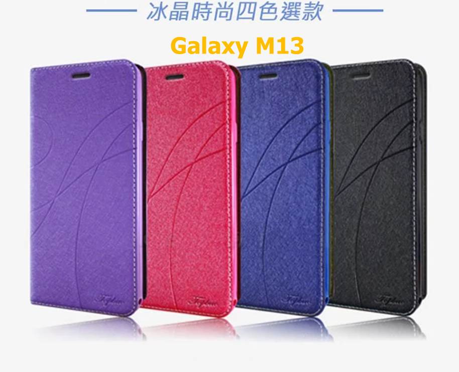 SAMSUNG Galaxy M13 4G 冰晶隱扣側翻皮套 典藏星光側翻支架皮套 可站立 可插卡 站立皮套 書本套 側翻皮套 手機殼