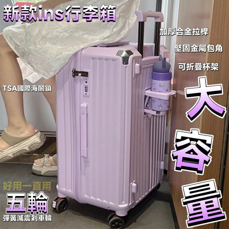 大容量行李箱 胖胖箱 USB充電口 多功能行李箱 杯架行李箱 海關鎖 旅行箱 登機箱 五輪行李箱 必備