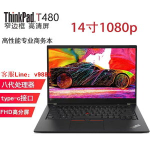 【最低價】【公司貨】14寸屏幕Lenovo/聯想ThinkPadT470t480s商務辦公i5四核筆記本電腦