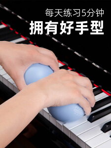 鋼琴手勢球練手型抓握力矯正器球兒童手握手指練習球輔助訓練器