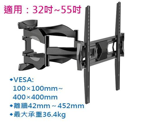 NAW-L40A 32-55吋 手臂式 懸臂式 電視壁 掛架手臂式 壁掛架 電視壁掛架 電視架 0