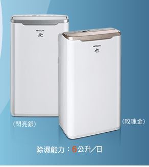 Hitachi日立除濕機6公升rd 12fq 閃亮銀 Rd 12fr 玫瑰金 吉盛聯合 Rakuten樂天市場