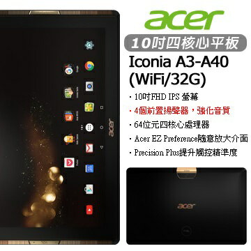 <br/><br/>  ACER A3-A40-N9WQ 10'吋 平板電腦 Android 6.0 / 1.5 G / 10.1 / WIFI / NA<br/><br/>