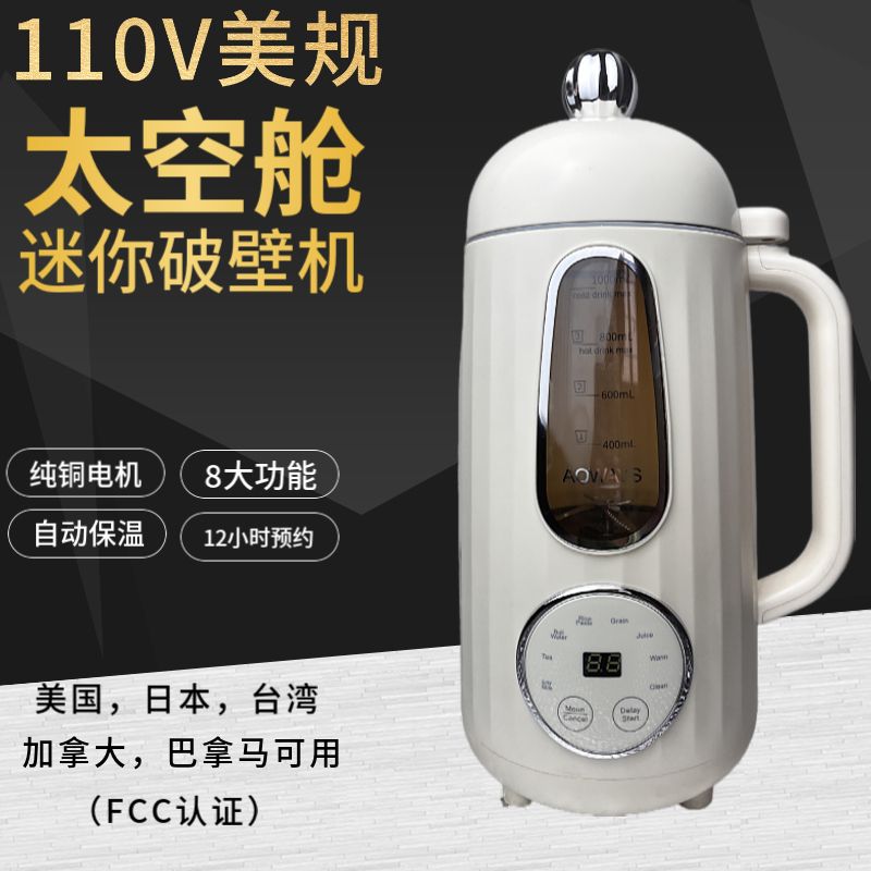 磨粉機 研磨機 免運 開立發票 新款臺灣110V豆漿機家用迷你破壁機超靜音全自動料理機加熱輔食機