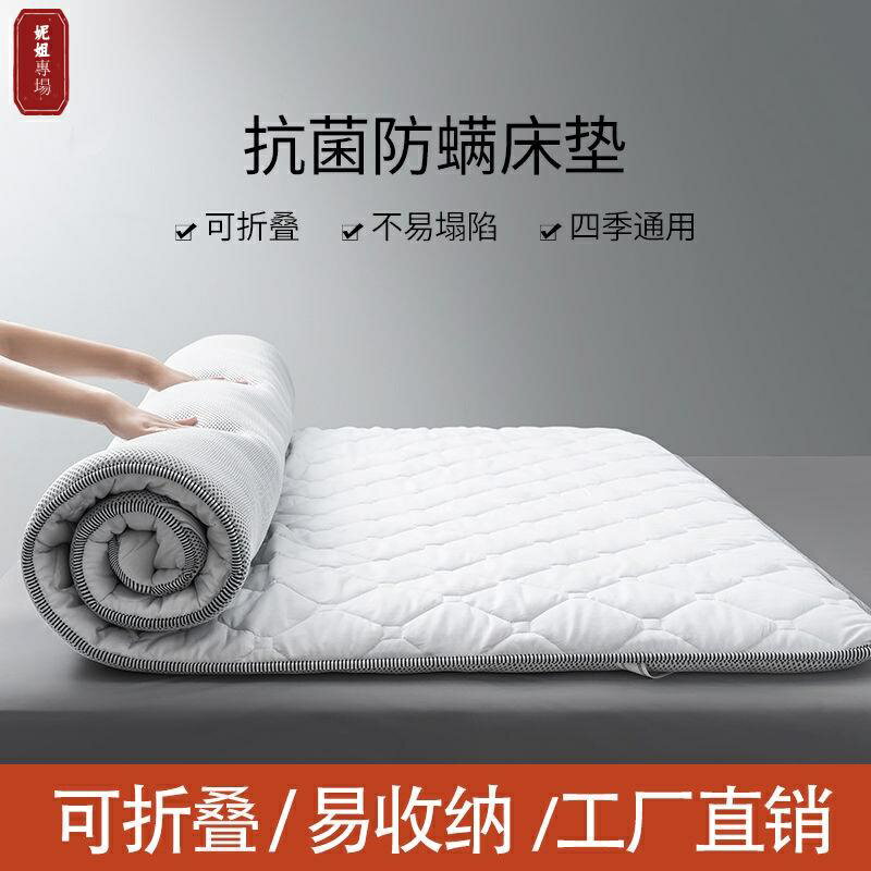 ✽▣日式 床墊軟墊家用加厚宿舍床褥子單人租房專用榻榻米墊被地鋪夏季宿舍床墊可折迭軟墊租房專用榻榻米墊