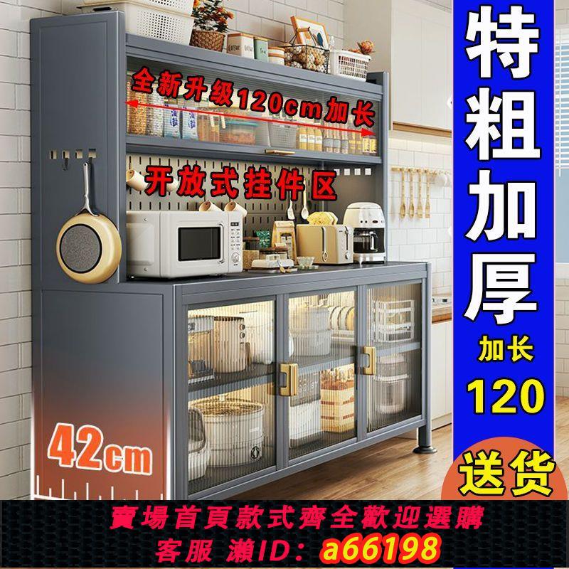 【臺灣公司 可開發票】廚房置物架加長落地多層鐵藝多功能收納碗碟鍋具儲物洞洞板餐邊櫃