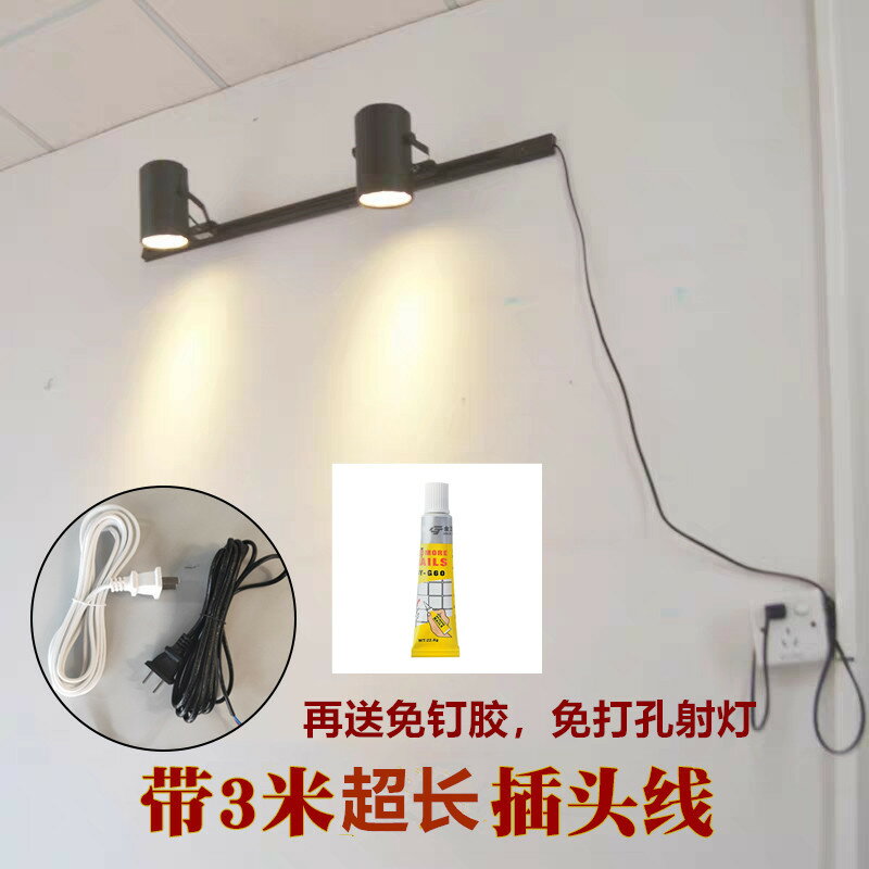 射燈商用免布線免打孔帶插頭調角度超亮服裝店軌道led射燈節能cob