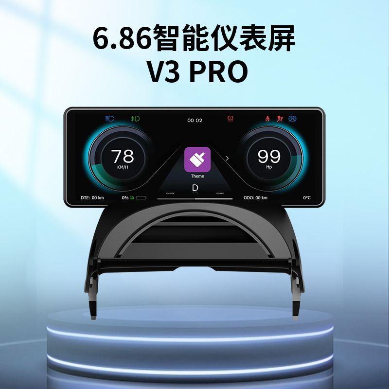 Tesal特斯拉換新版Model3專用液晶儀表盤6.86寸caryplay智慧顯示