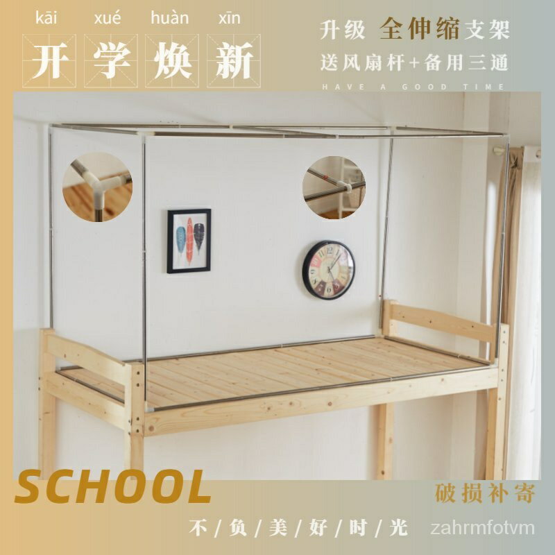 可伸縮床簾支架噴塑烤漆蚊帳支架宿捨上下鋪寢室支架加粗加厚 PILM