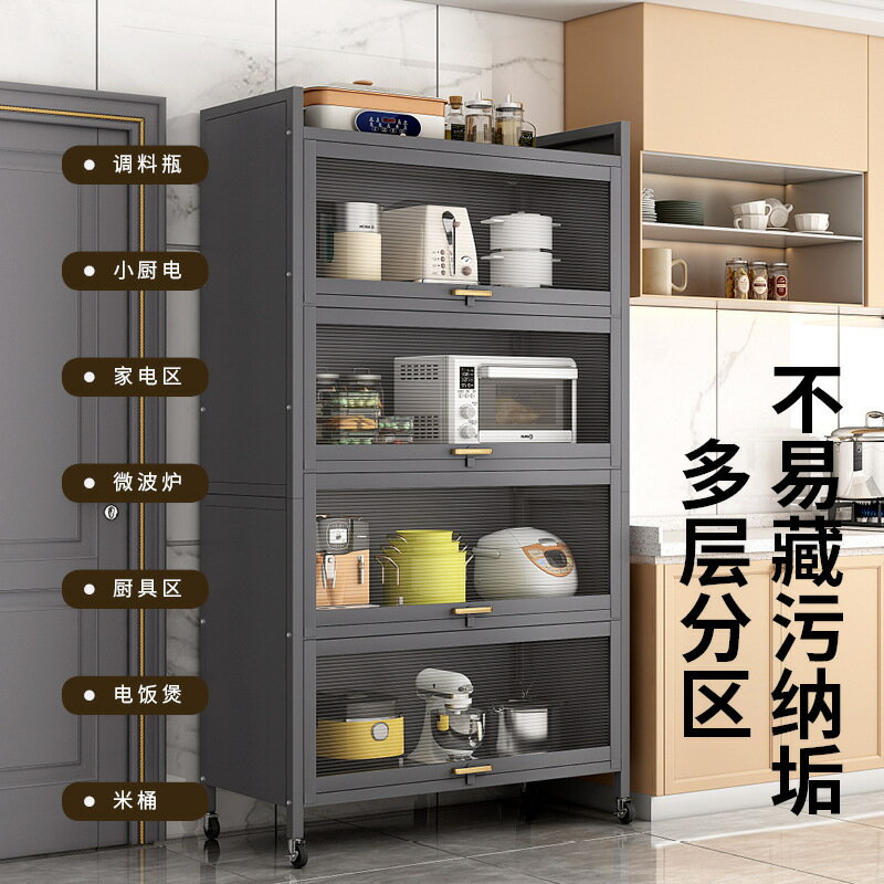 免運 可開發票 收納箱 廚房置物架儲物櫃帶門櫥碗櫃落地多層微波爐置物櫃客廳防塵儲物櫃