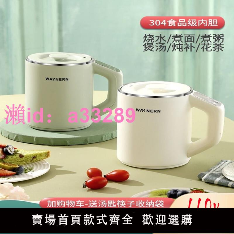 110v伏電煮杯旅行便攜式小型燒水杯熱牛奶養生電燉杯辦公室加熱杯