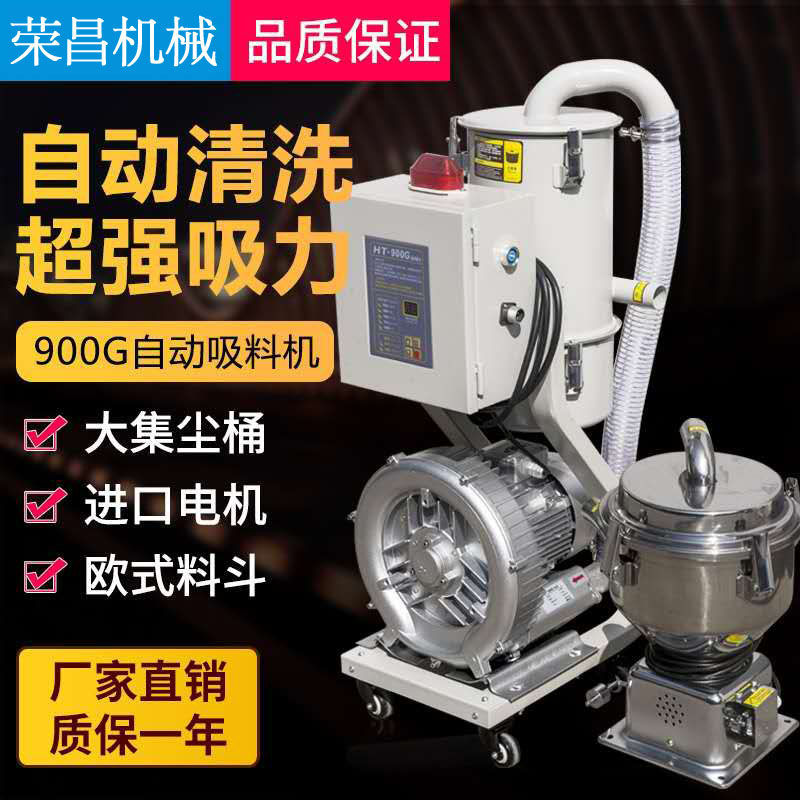 【諮詢客服有驚喜】吸料機全自動900G真空上料機塑膠顆粒提升機上料機菜籽榨油注塑機