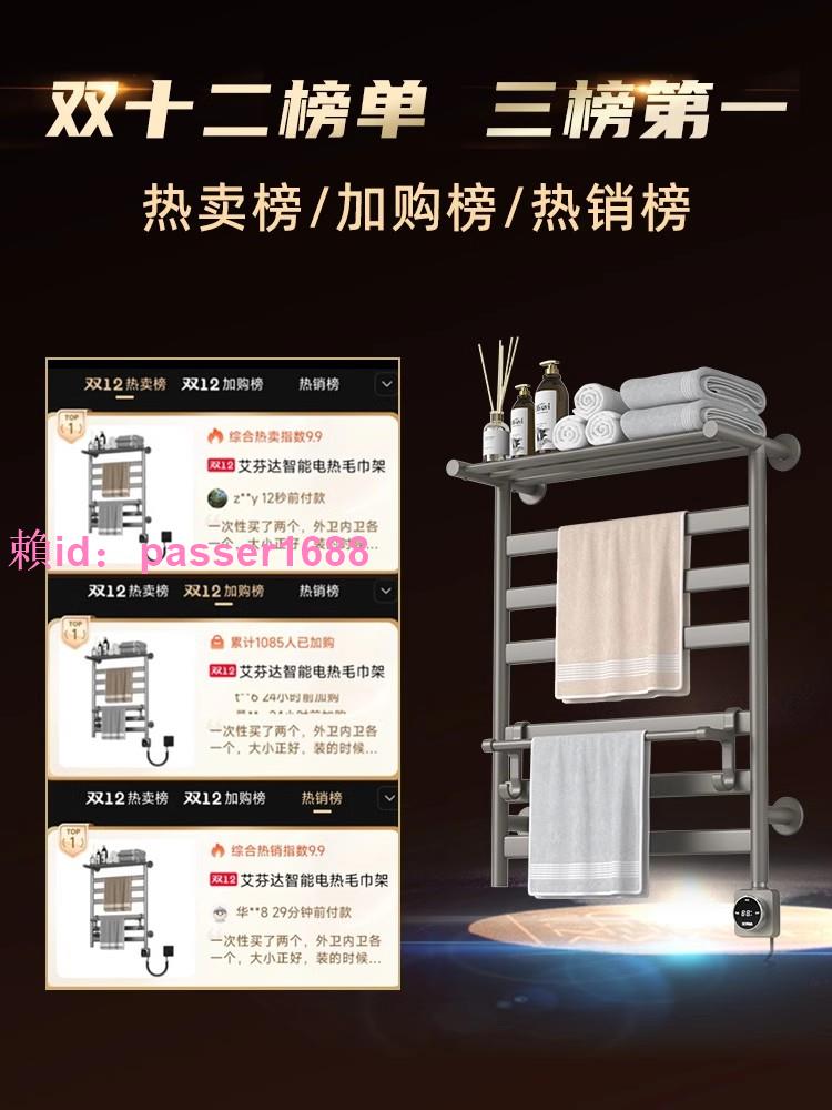 艾芬達智能電熱毛巾架家用衛生間浴室加熱免打孔槍灰色烘干GD22