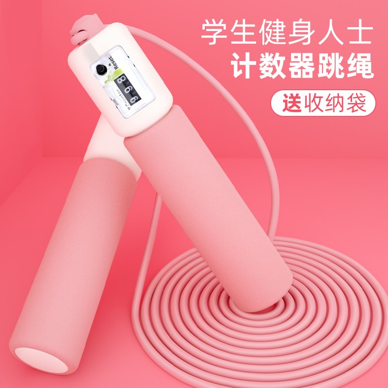兒童計數器跳繩幼兒園初學小孩寶寶中考專用一年級小學生專業繩子