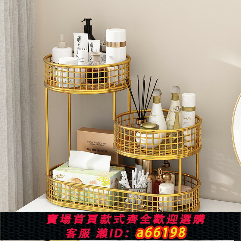 【臺灣公司 可開發票】輕奢化妝品收納盒梳妝臺置物架子桌面口紅護膚品衛生間浴室洗手臺
