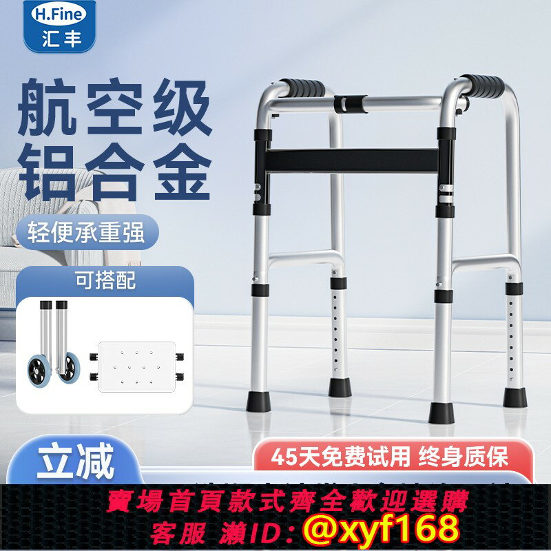 {保固一年 可打統編}老人行走助行器輔助四腳柺杖老年人助力扶手架康復走路神器助步器