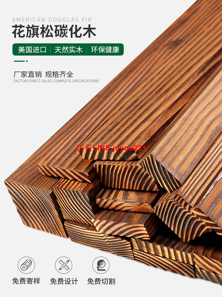 防腐木戶外木板實木地板板材木條桑拿板木方碳化木庭院葡萄架柵欄