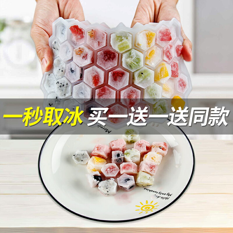創意蜂巢冰格速凍冰塊模具矽膠帶蓋製冰盒家用寶寶輔食盒冷凍盒子