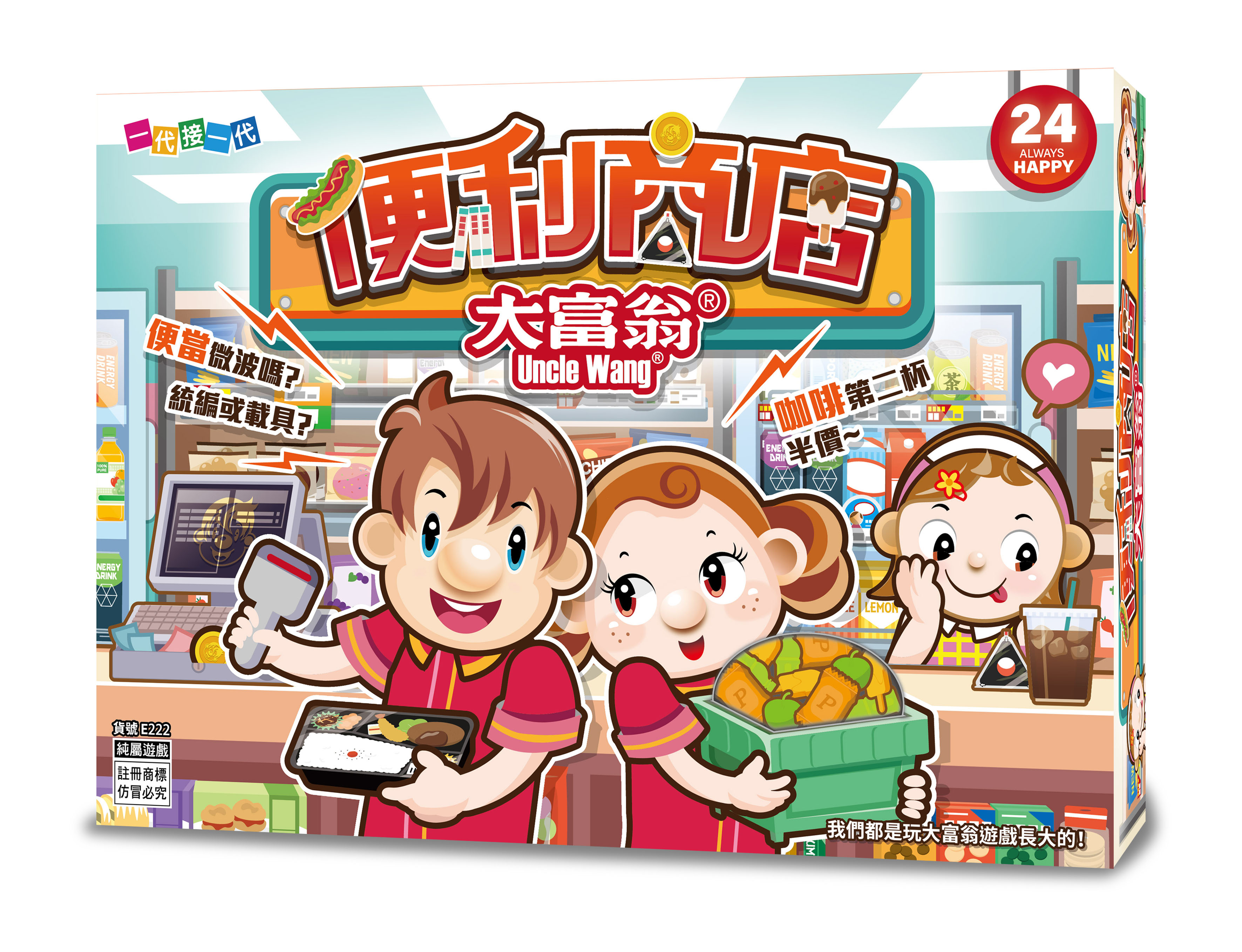 大富翁 E222 便利商店大富翁 (桌遊)