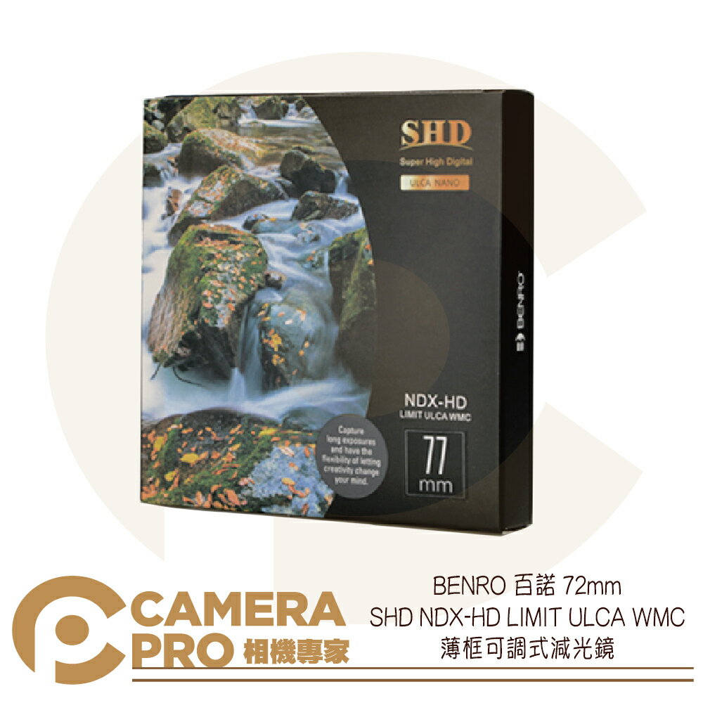 ◎相機專家◎ BENRO 百諾 72mm 可調減光鏡 ND2-ND500 SHD NDX-HD 勝興公司貨【跨店APP下單最高20%點數回饋】