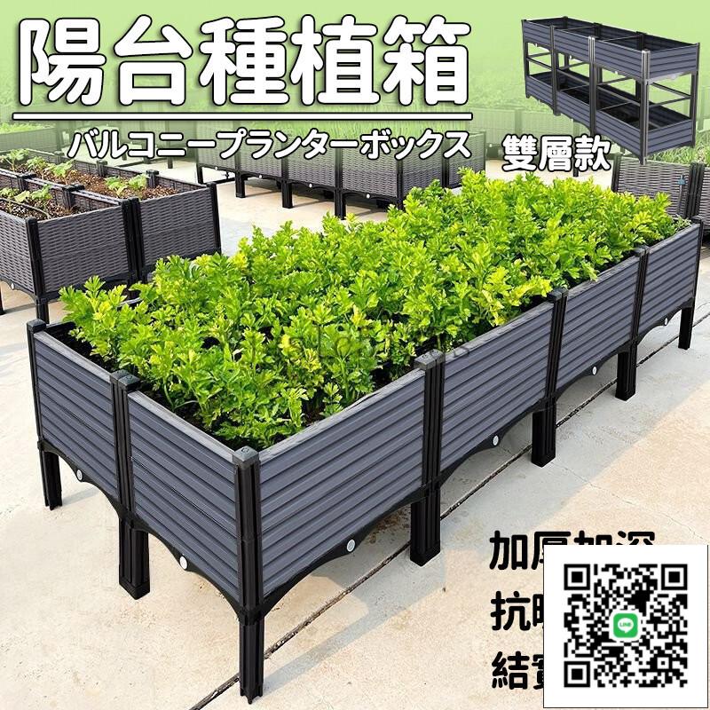 【免運】種植箱 種菜箱 家用蔬菜種植盆 長方形加厚種菜盆 特大種花新款塑膠花盆 花箱 種菜神器 栽培