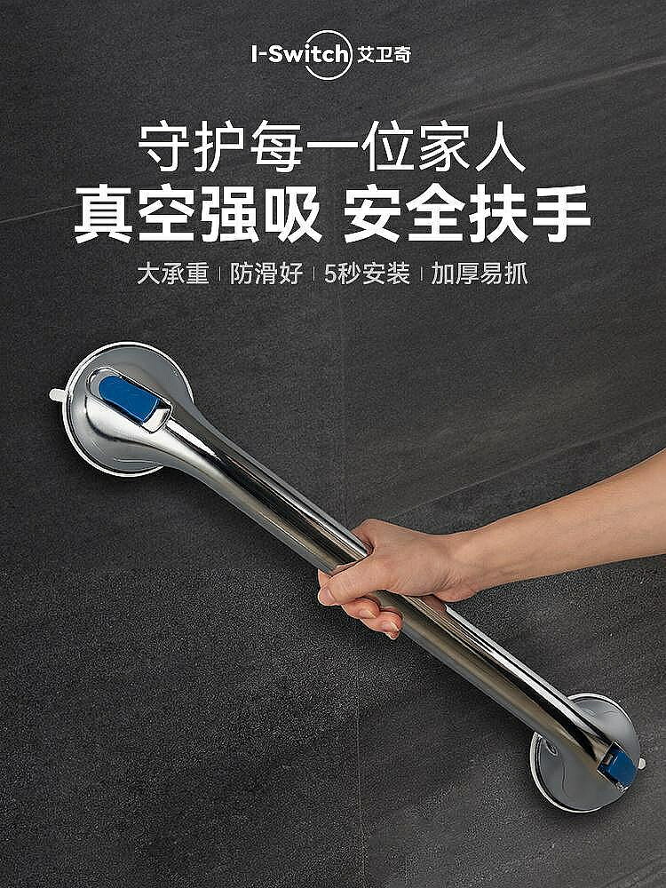 浴室扶手 厠所扶手 吸盤扶手免打孔真空強力把手老人電鍍衛生間馬桶拉手浴室防滑