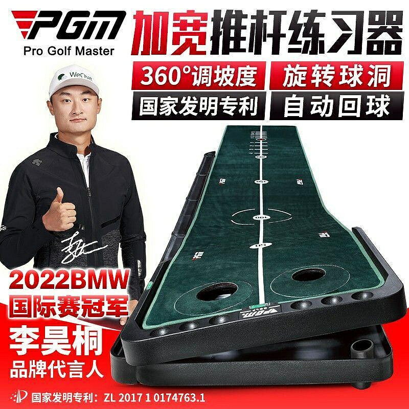 『』PGM高爾夫推杆練習器 練習毯 360度可調坡度 室內高爾夫練習墊 可調坡度練習墊 迷你練習墊 推桿練習器