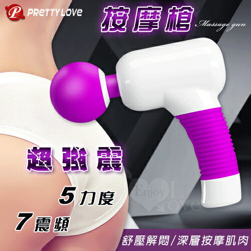 【送清潔粉】派蒂菈 ‧ 超強震5力度x7震頻按摩槍﹝大頭設計/舒壓解悶/深層按摩肌肉/便捷充電﹞【特別提供保固6個月】