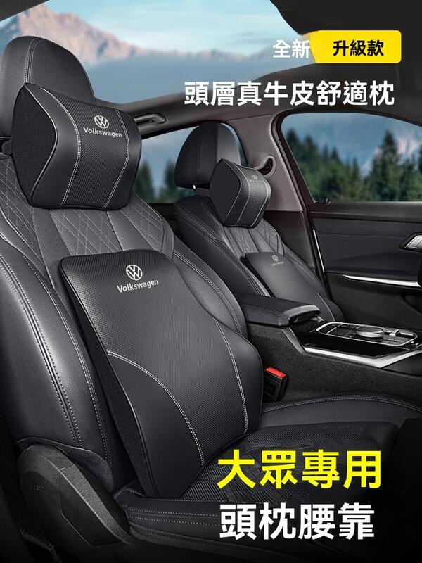 高檔真皮頭枕 汽車靠枕 腰靠 護頸枕 攬境攬巡輝昂專用