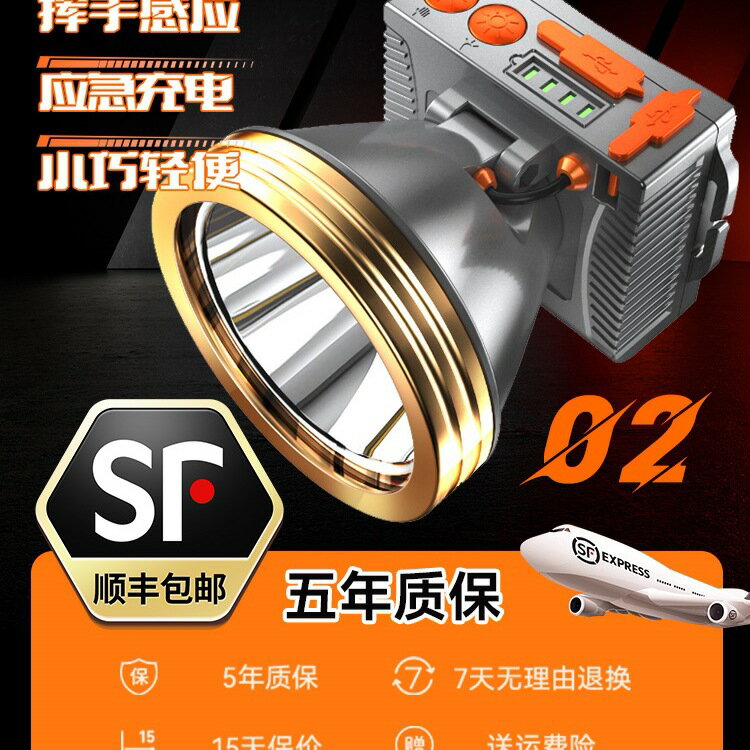 頭燈強光充電超亮智慧感應戶外釣魚頭戴式超長續航照明頭燈