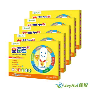 【JoyHui佳悅】益菌多EX(30包*5盒) #兒童益生菌首選 #乳鐵蛋白