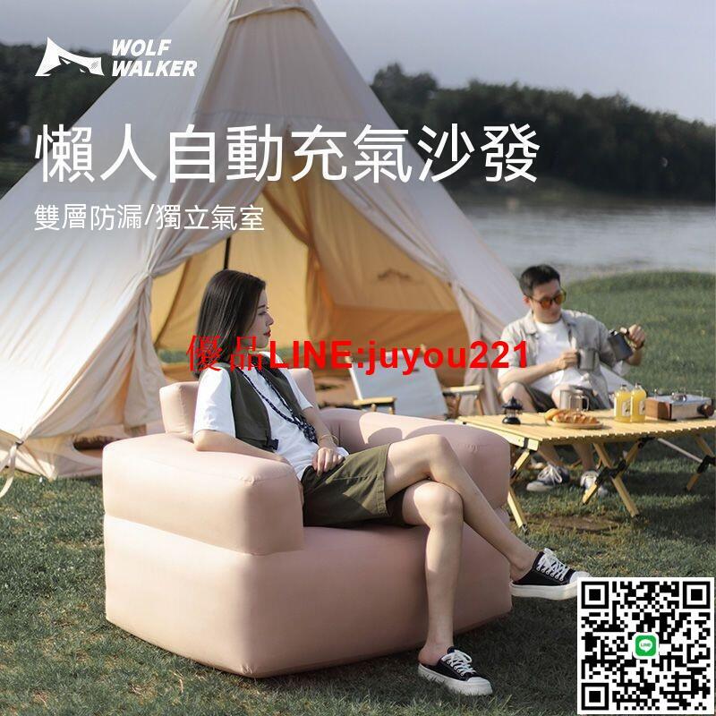 【現貨免運】露營沙發 充氣沙發椅 充氣沙發 懶人沙發 充氣沙發戶外床墊休閑折疊便攜式戶外懶人沙發充氣床
