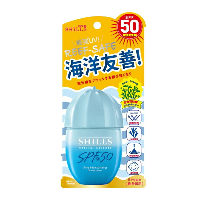 SHILLS舒兒絲很耐曬超清爽水感UV 防曬乳40ml(戲水型)SPF50(海洋友善)