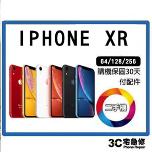 【宇威通訊│二手機】IPHONE XR 128G 附全新配件