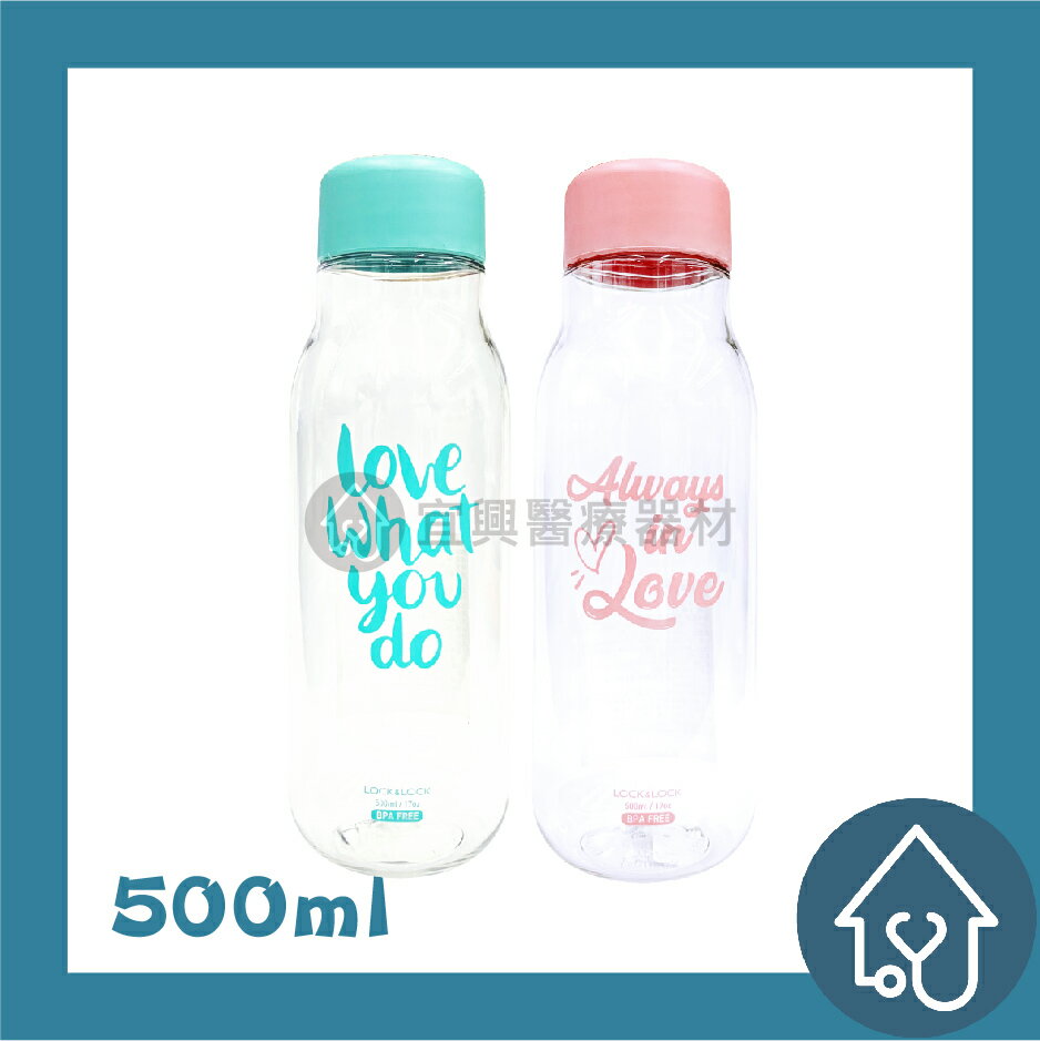 LOCK&LOCK樂扣樂扣 PET水壺500ml 藍色 粉色 HAP654
