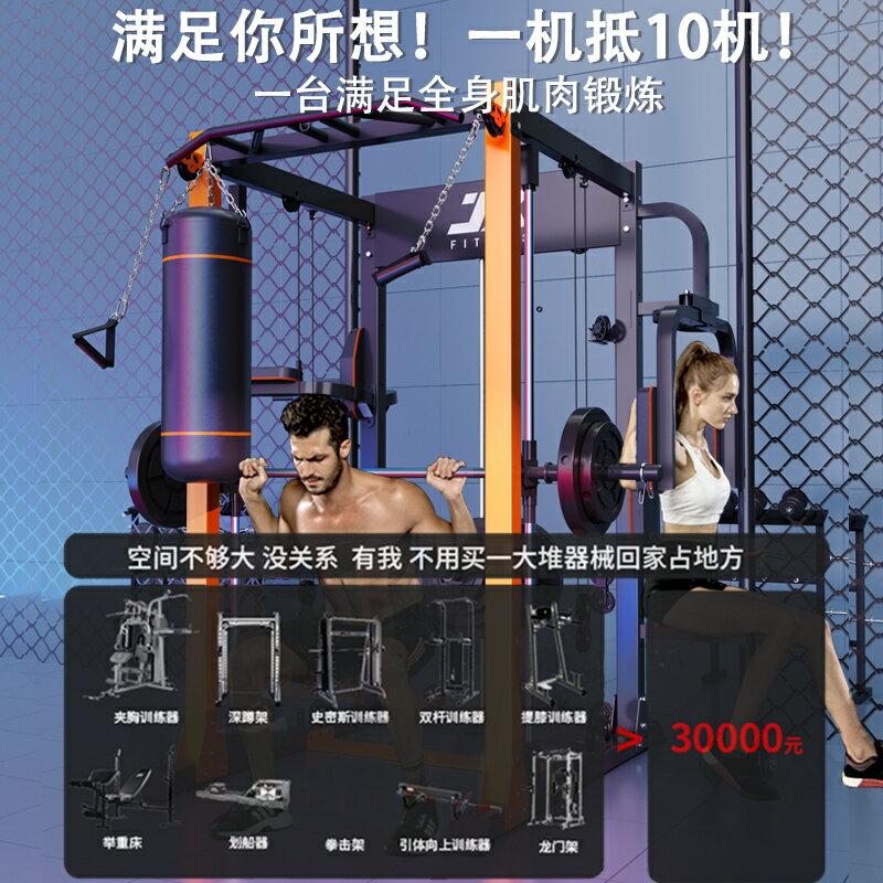 軍霞龍門架史密斯機綜合訓練器健身器材健身房多功能搏擊力量訓練